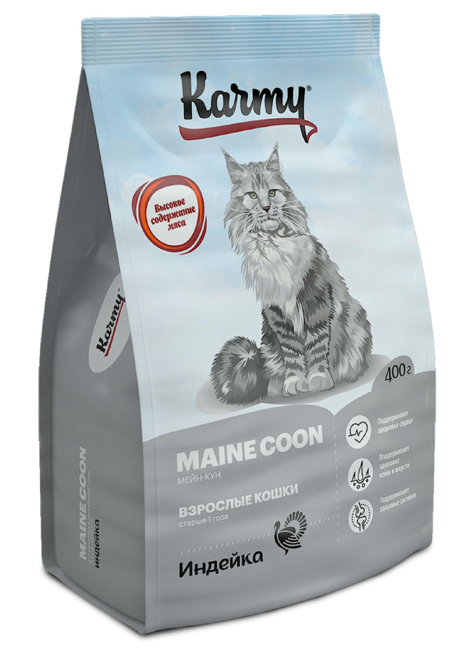 Karmy Корм для взрослых кошек старше 1 года породы Мэйн Кун УТ-00007378 0.400 кг 67448