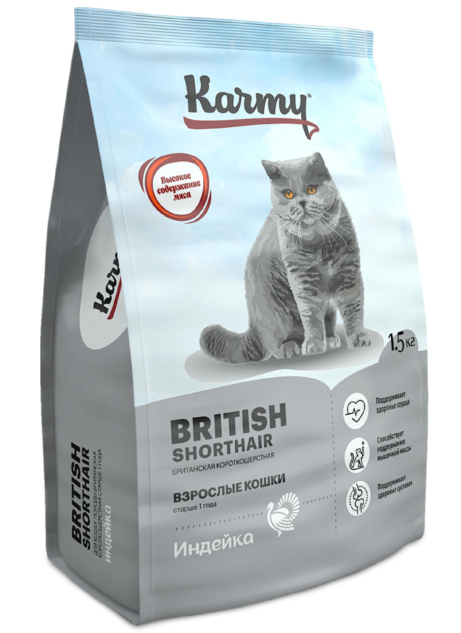 Karmy Сухой корм для взрослых кошек старше 1 года породы британская короткошерстная 73285 1.500 кг 41960