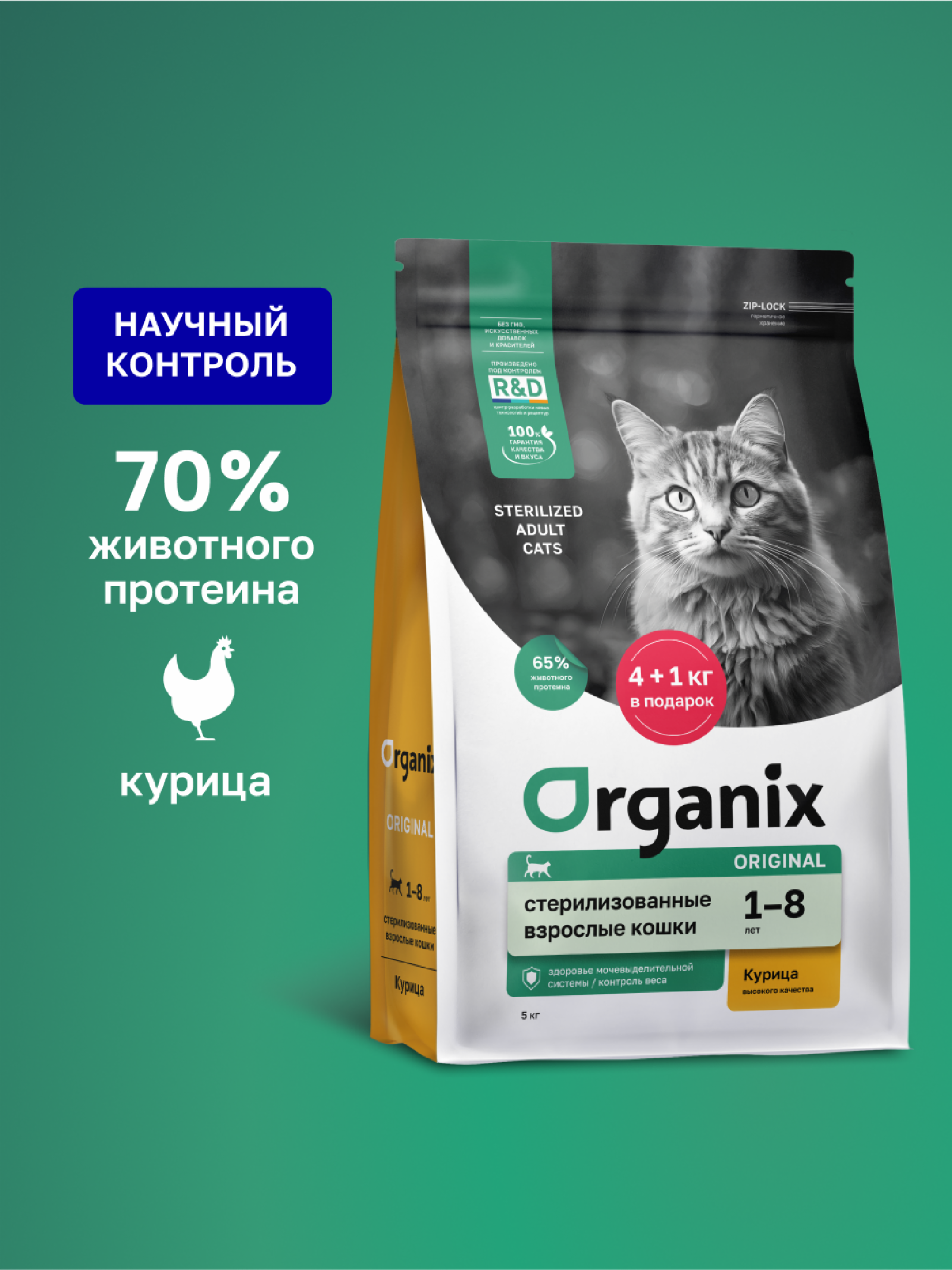 Organix сухой корм Для стерилизованных кошек (Cat sterilized) 18,000 кг 34121