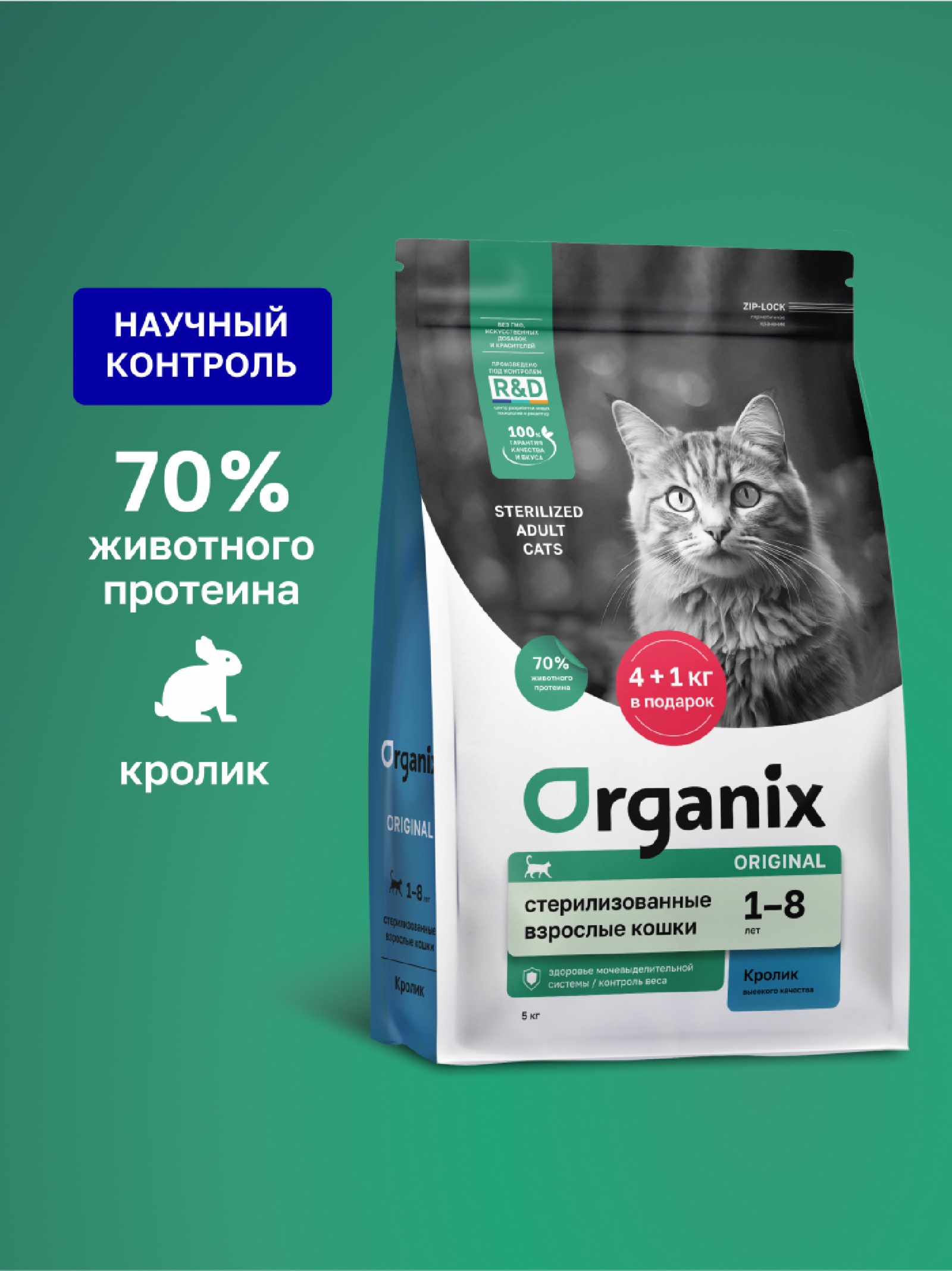 Organix сухой корм Сухой корм для стерилизованных кошек с кроликом (Cat Sterilized Rabbit) 0.400 кг 66752