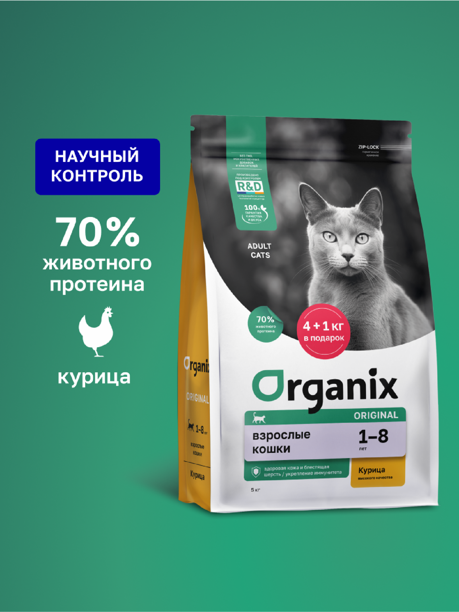 Organix сухой корм Полнорационный сухой корм для взрослых кошек с курицей фруктами и овощами 0.400 кг 65296