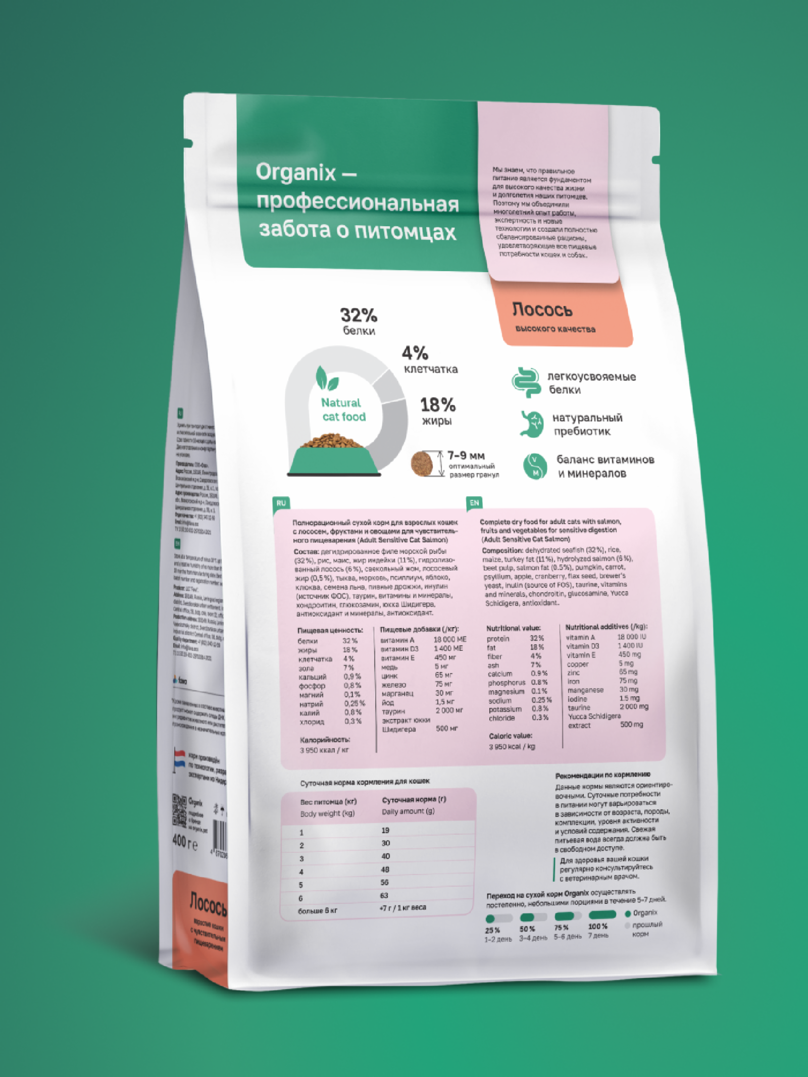 Organix сухой корм Полнорационный сухой корм для взрослых кошек с лососем фруктами и овощами для чувствительного пищеварения (Adult Sensitive Cat Salmon) 5.000 кг 66590, 5500100703