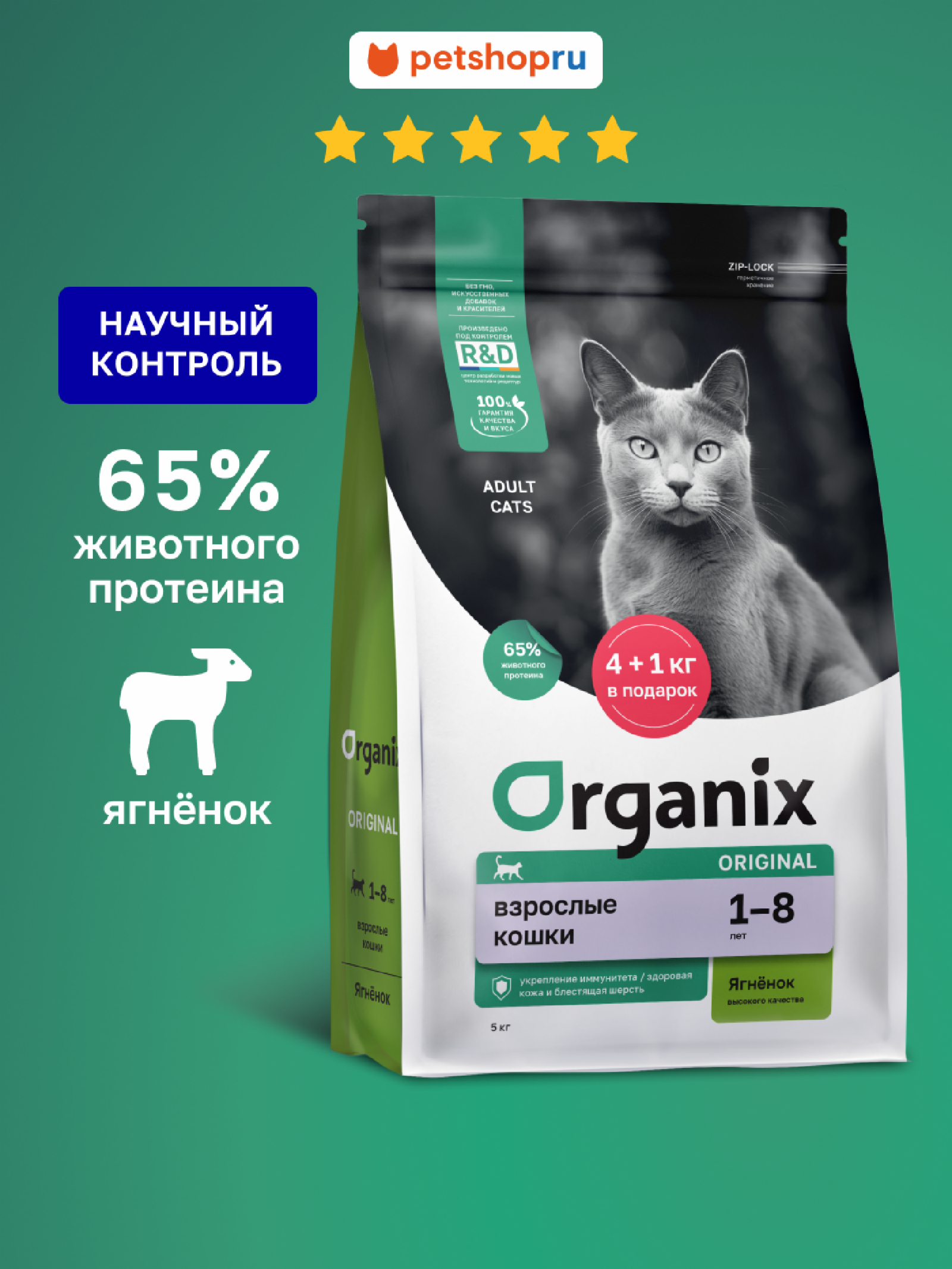 Organix сухой корм Полнорационный сухой корм для взрослых кошек с ягненком фруктами и овощами (Adult Cat Lamb) 0.400 кг 66591