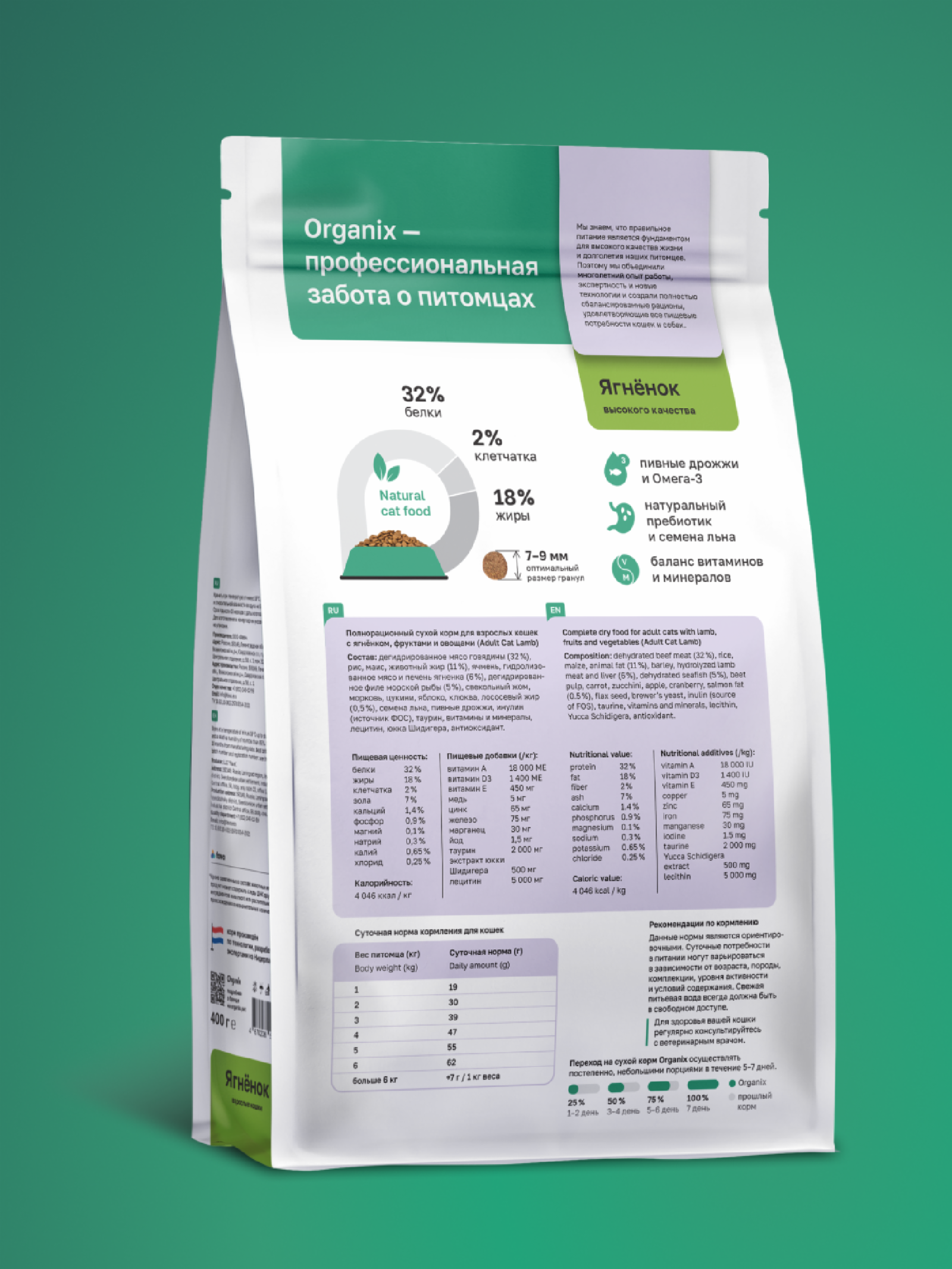 Organix сухой корм Полнорационный сухой корм для взрослых кошек с ягненком фруктами и овощами (Adult Cat Lamb) 0.400 кг 66591