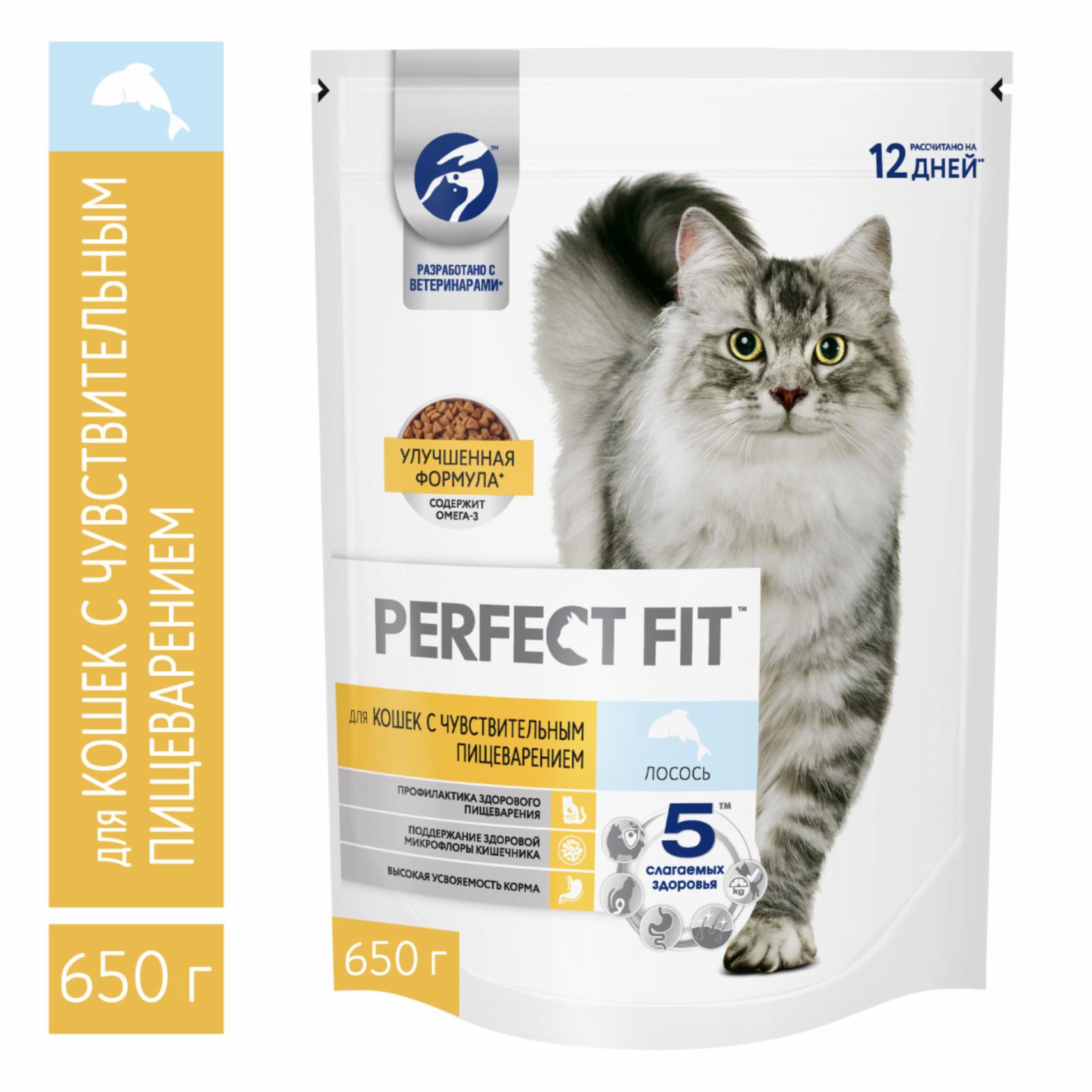 Perfect Fit Сухой корм для кошек с чувствительным пищеварением с лососем 0.650 кг 43071