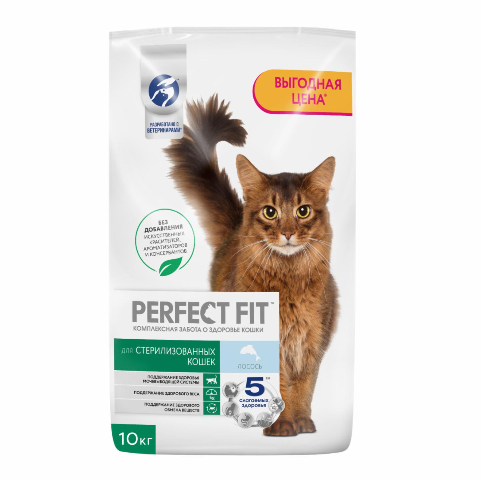 Perfect Fit Сухой корм для стерилизованных кошек с лососем 10278399 10.000 кг 64234