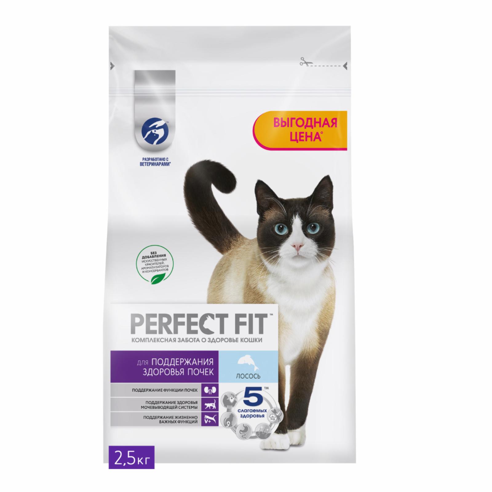 Perfect Fit Сухой корм для кошек с лососем здоровье почек 10278400 2.500 кг 64235