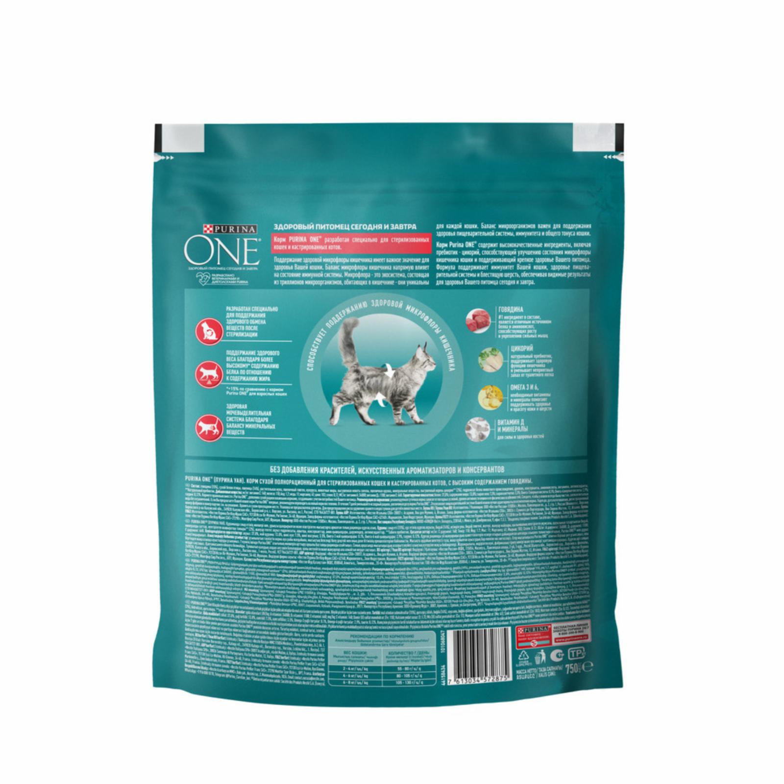 Purina ONE Сухой корм для стерилизованных кошек с говядиной и пшеницей 1235322912483284125626521235322912562652 3.000 кг 37493
