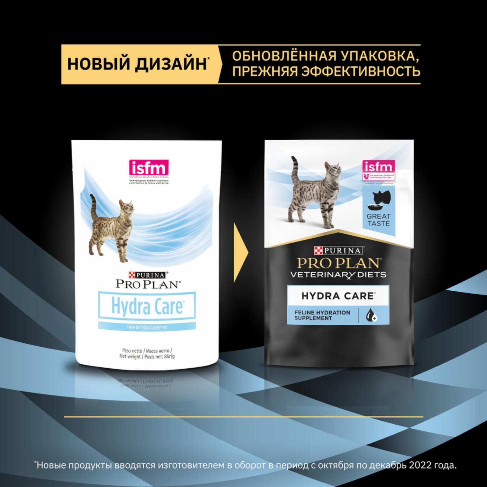 Purina (вет. корма паучи) Паучи для кошек - увеличение потребления воды (Hydra Care) 1245113712511221 0,085 кг 49293, 1900100908