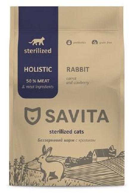 SAVITA сухой корм Для стерилизованных кошек с кроликом SAV55574 2,000 кг 58945, 1001001470
