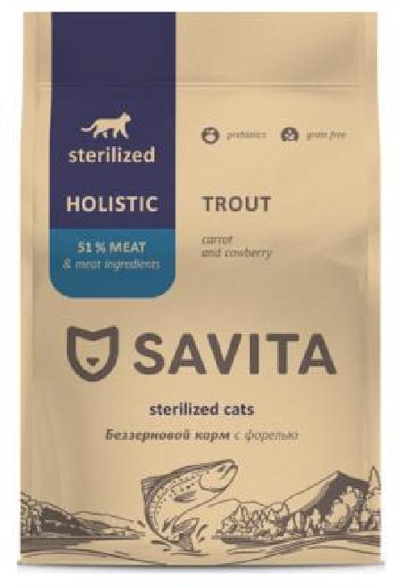 SAVITA сухой корм NEW Для стерилизованных кошек с форелью 2,000 кг 61437