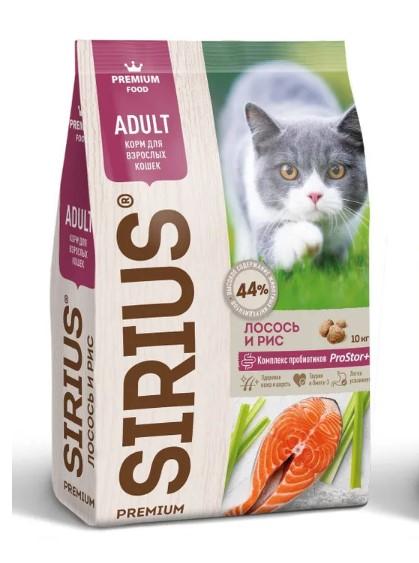 SIRIUS Сухой корм для взрослых кошек  Лосось и рис, 10 кг