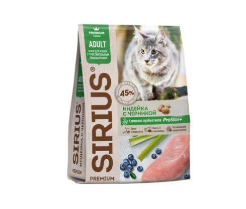 Sirius Сухой корм для кошек с чувствительным пищеварением индейка черника 91864 10 кг 60067