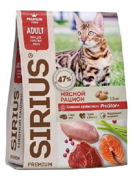 Sirius Сухой корм для кошек мясной рацион 91857 1,5 кг 60054