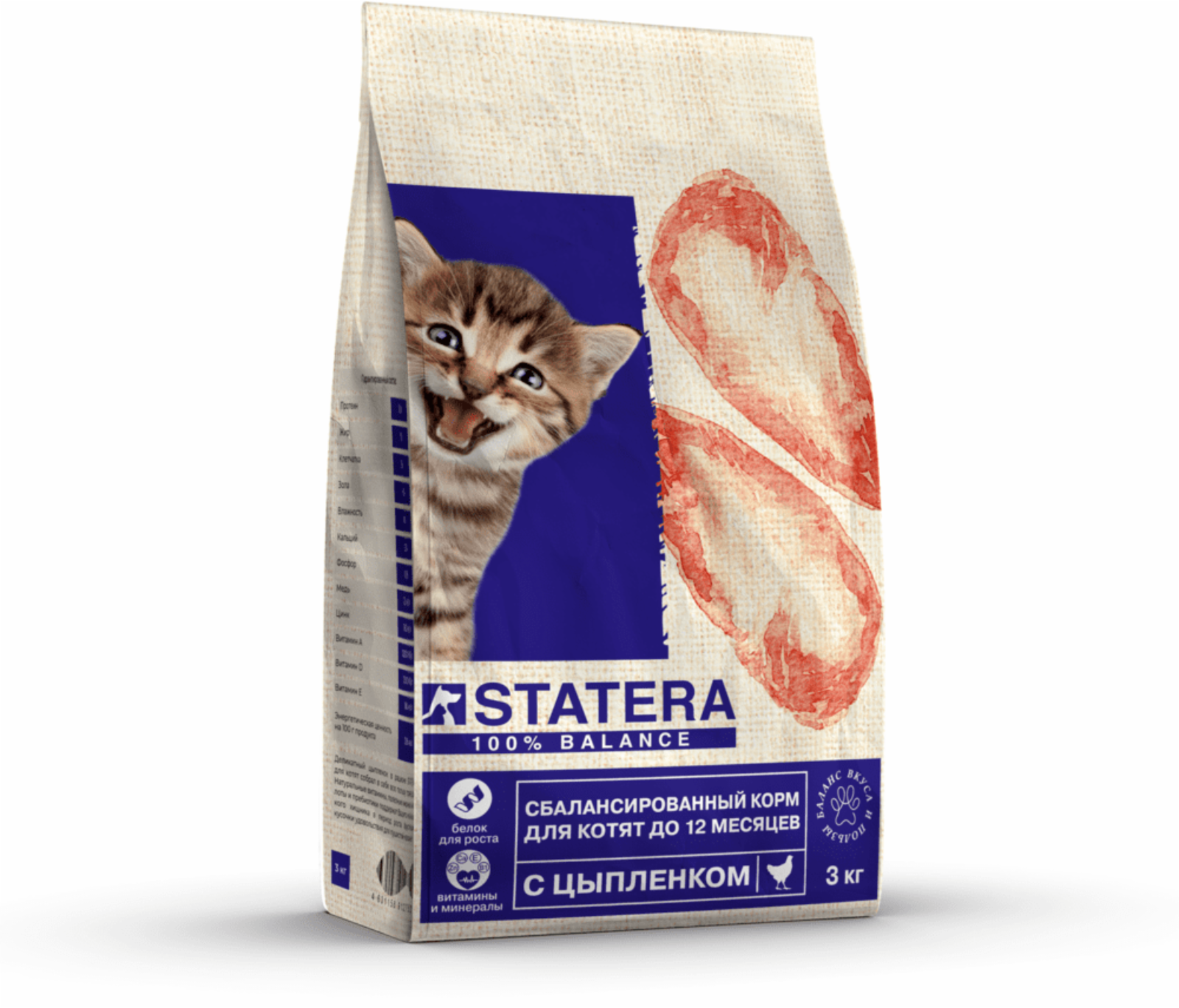 Statera  Сухой корм для котят с цыплёнком STA031 STA031 3,000 кг 56411