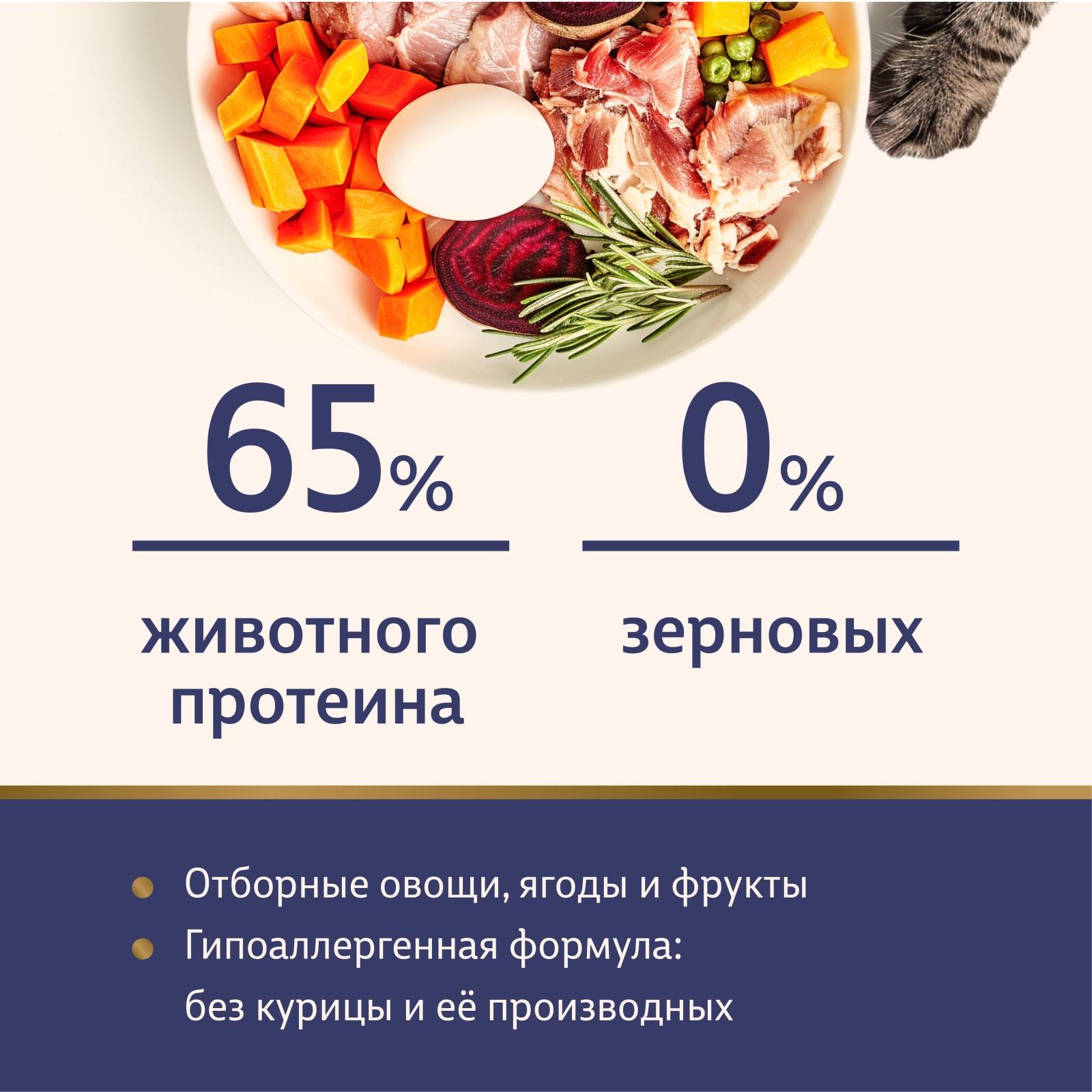 Taormina Полнорационный сухой корм для котят c ягненком Alpine Meadow 0.600 кг 65387