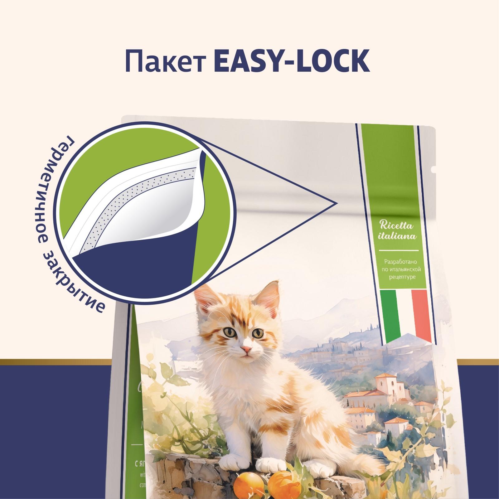 Taormina Полнорационный сухой корм для котят c ягненком Alpine Meadow 0.600 кг 65387