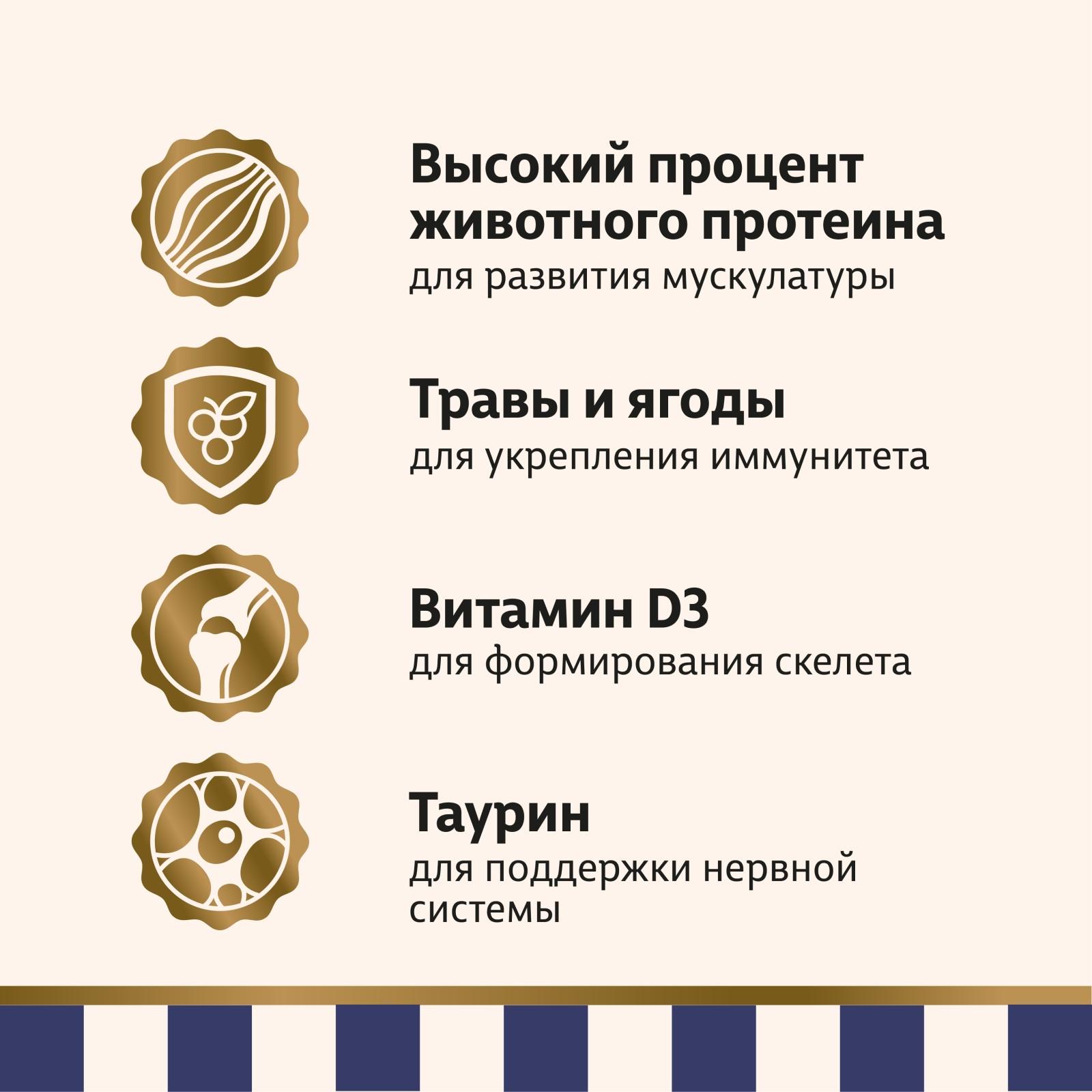 Taormina Полнорационный сухой корм для котят c ягненком Alpine Meadow 0.600 кг 65387