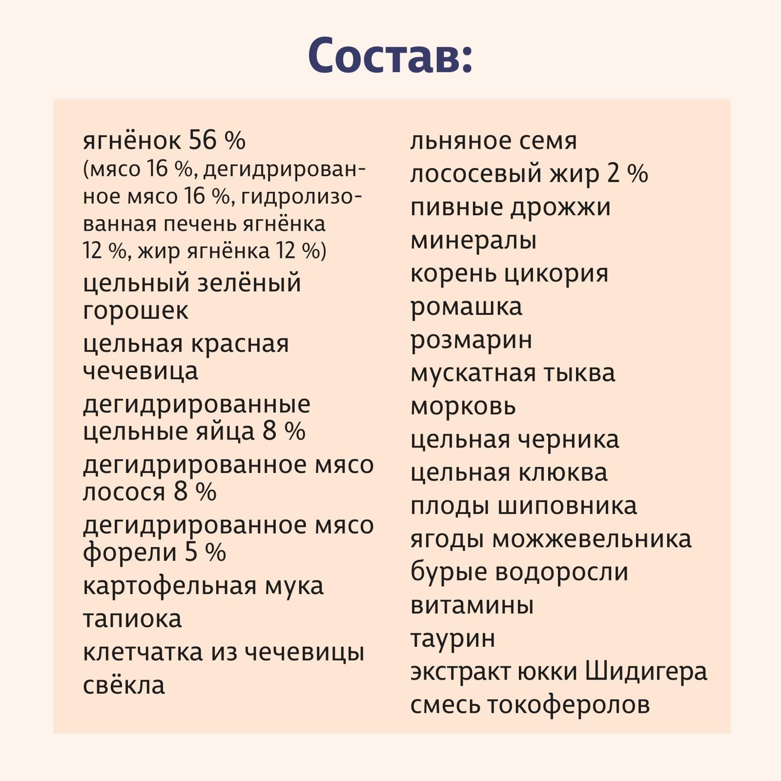 Taormina Полнорационный сухой корм для котят c ягненком Alpine Meadow 2.500 кг 65388