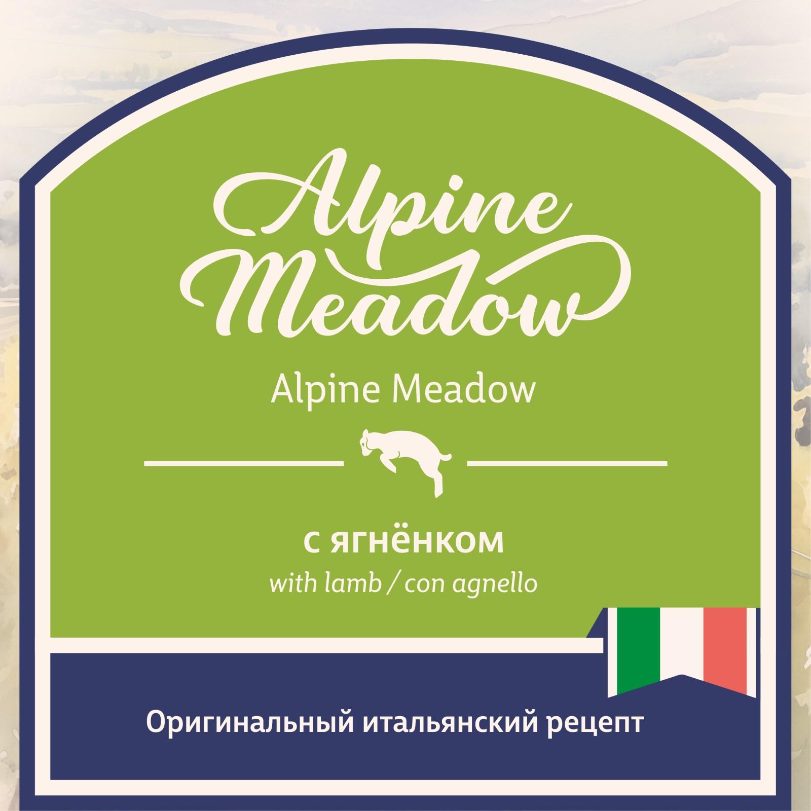 Taormina Полнорационный сухой корм для котят c ягненком Alpine Meadow 2.500 кг 65388
