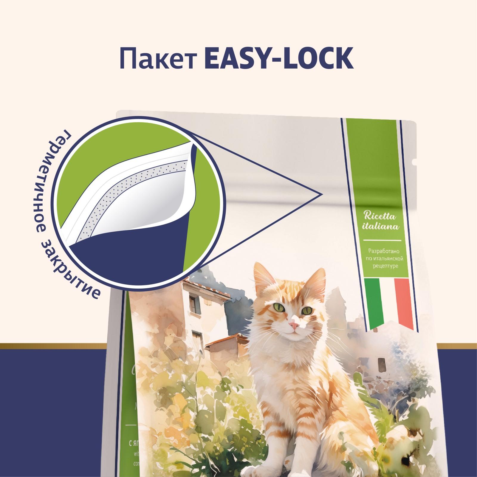 Taormina Полнорационный сухой корм для взрослых кошек c ягненком Alpine Meadow 2.500 кг 65385