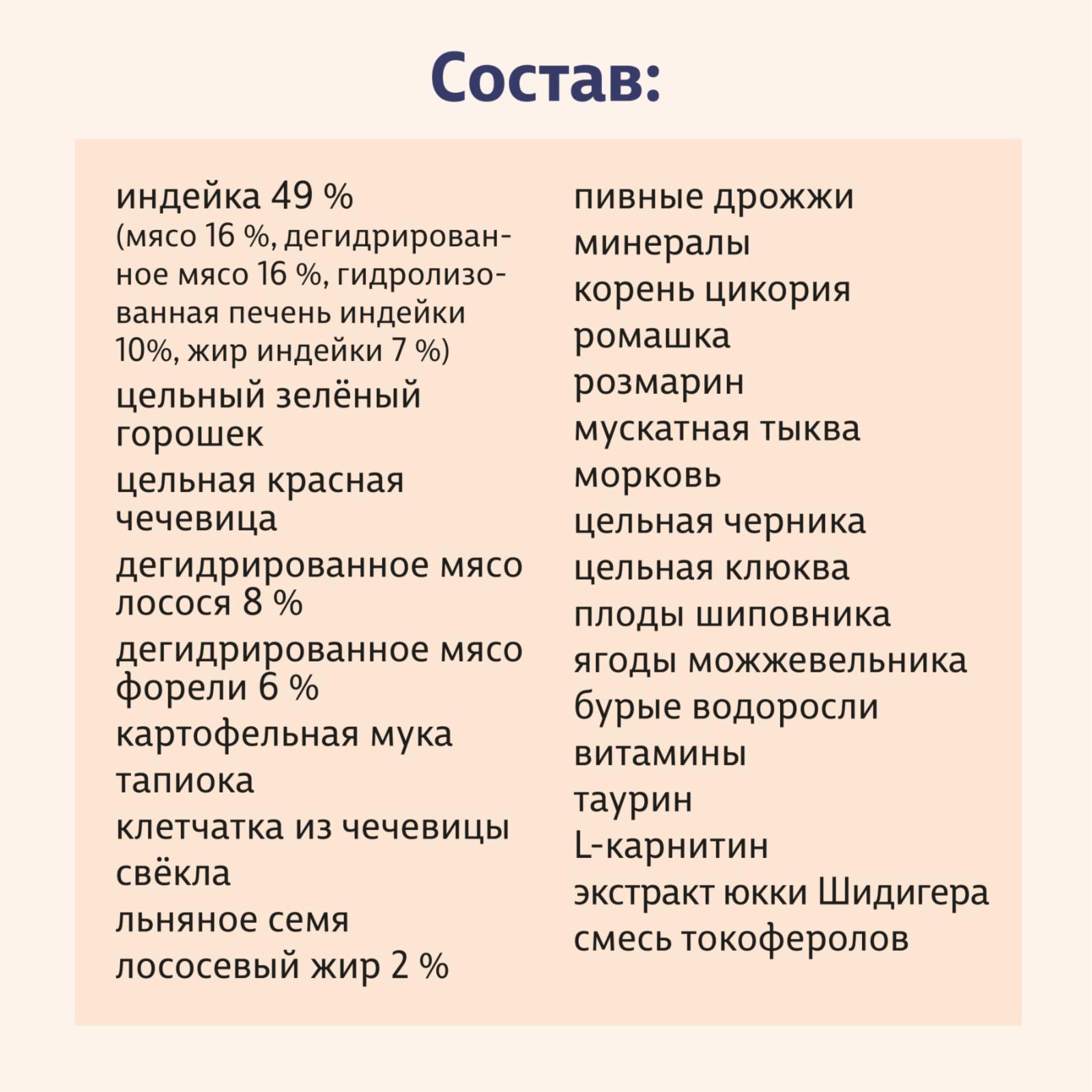 Taormina Полнорационный сухой корм для стерилизованных кошек с индейкой Southern Forest 4.000 кг 65392