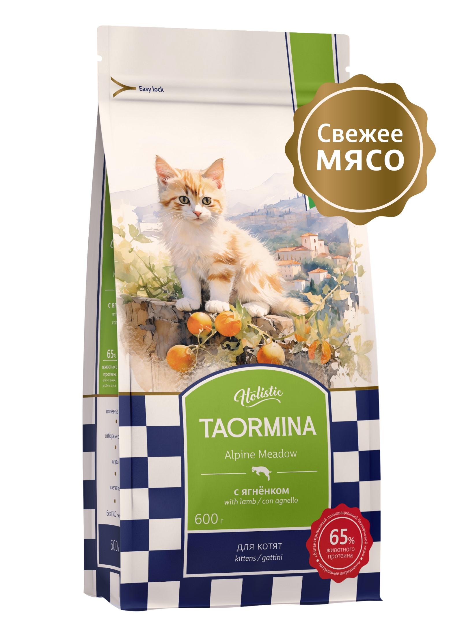 Taormina Полнорационный сухой корм для котят c ягненком Alpine Meadow 4.000 кг 65389