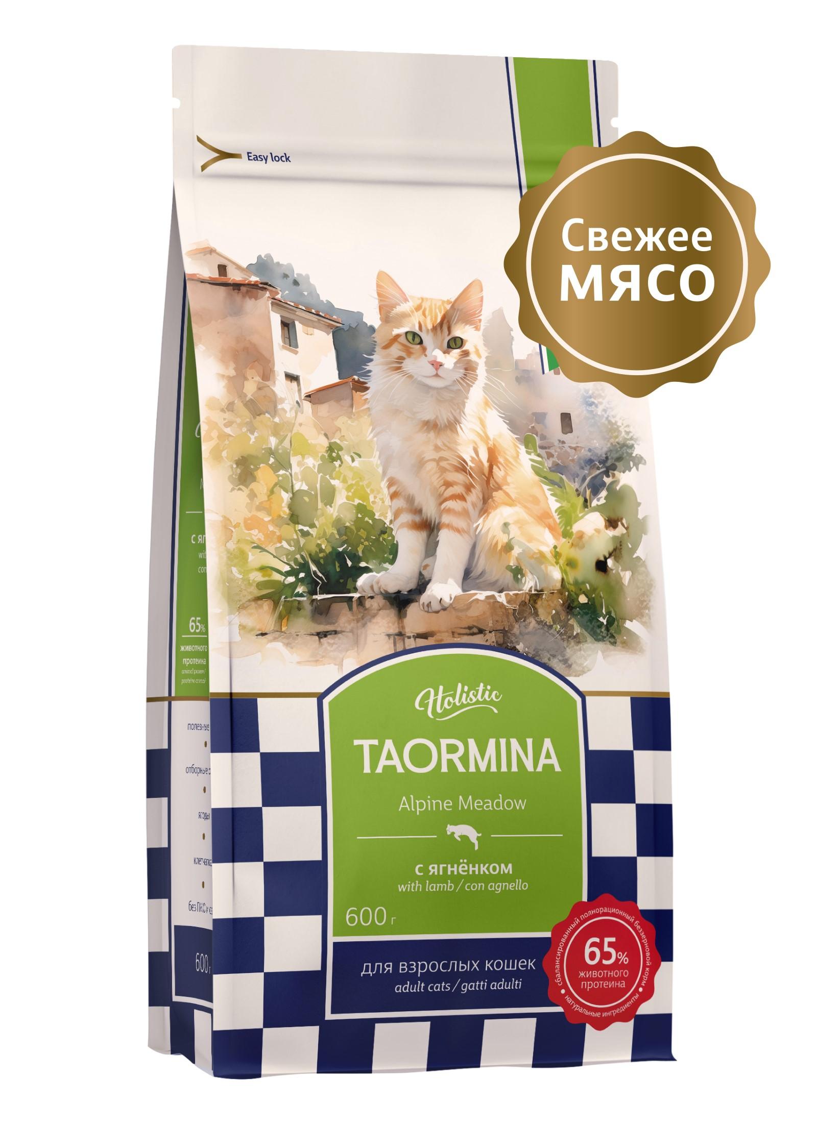 Taormina Полнорационный сухой корм для взрослых кошек c ягненком Alpine Meadow 0.600 кг 65384
