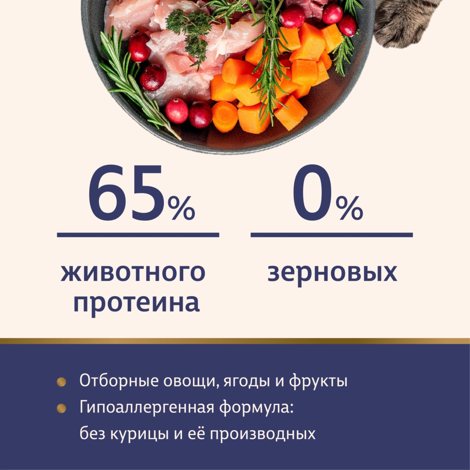 Taormina Полнорационный сухой корм для стерилизованных кошек с индейкой Southern Forest 2.500 кг 65391