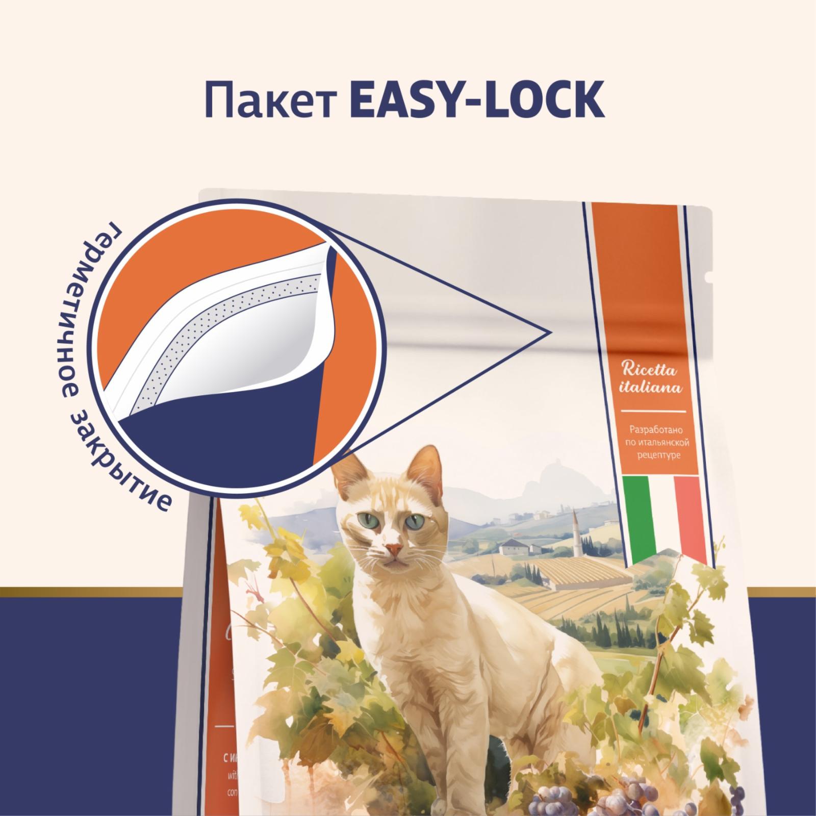 Taormina Полнорационный сухой корм для стерилизованных кошек с индейкой Southern Forest 2.500 кг 65391