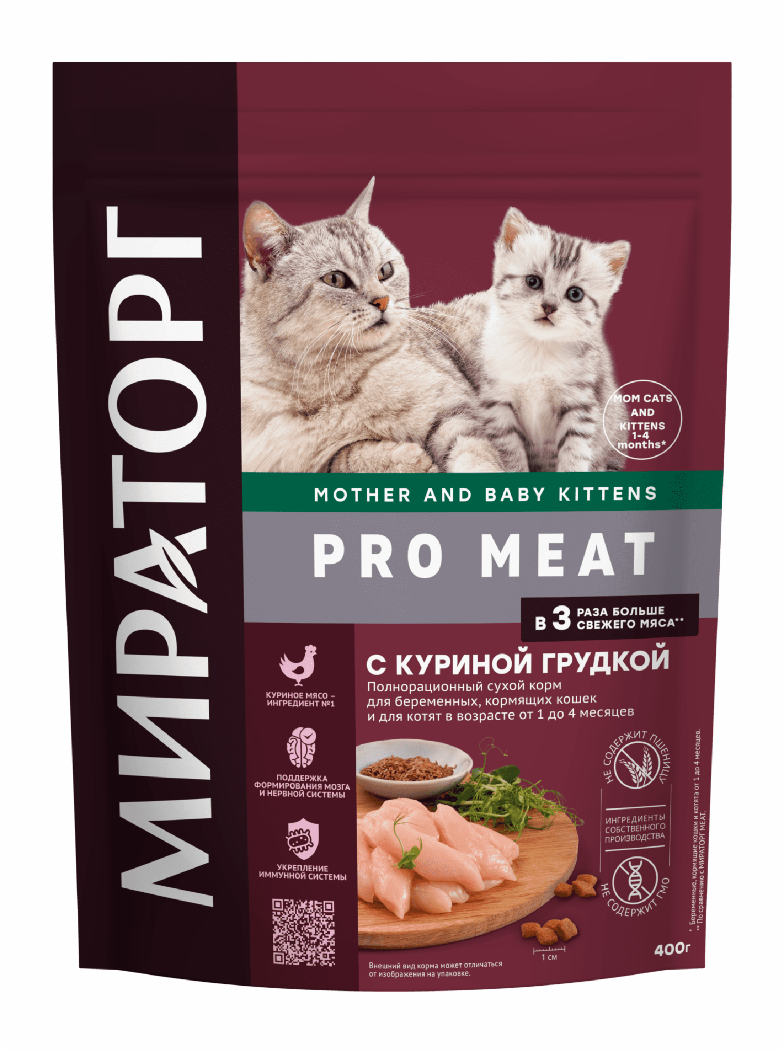 Мираторг Полнорационный сухой корм для беременных кормящих кошек и для котят в возрасте от 1 до 4 месяцев с куриной грудкой 1010024043 0,400 кг 59560