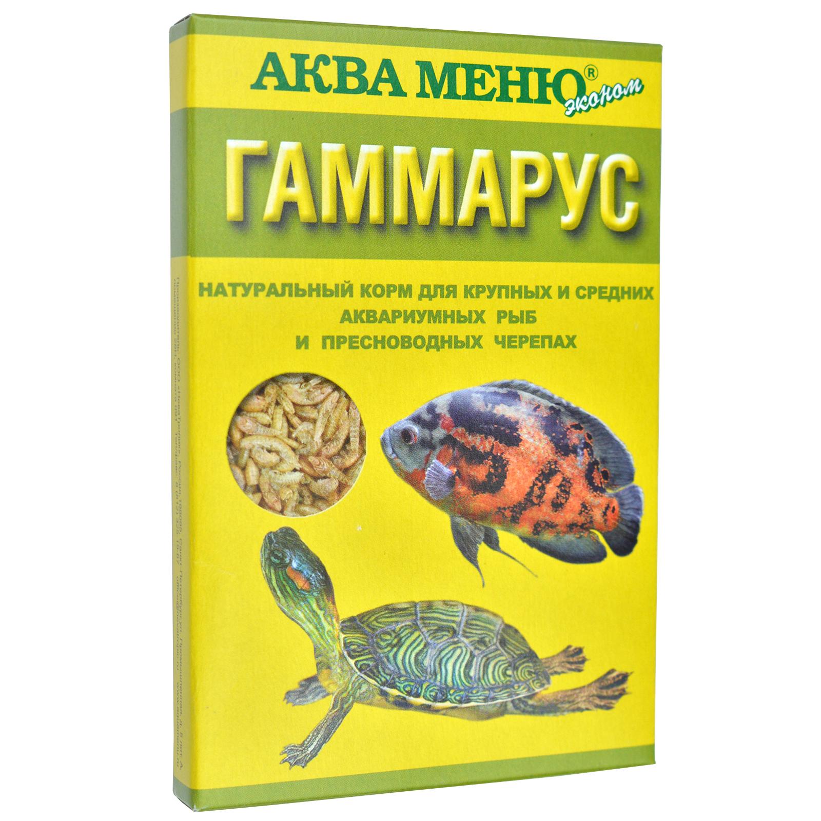 ГАММАРУС - натуральный корм для крупных и средних аквариумных рыб и пресноводных черепах   11 грамм, 11200100959