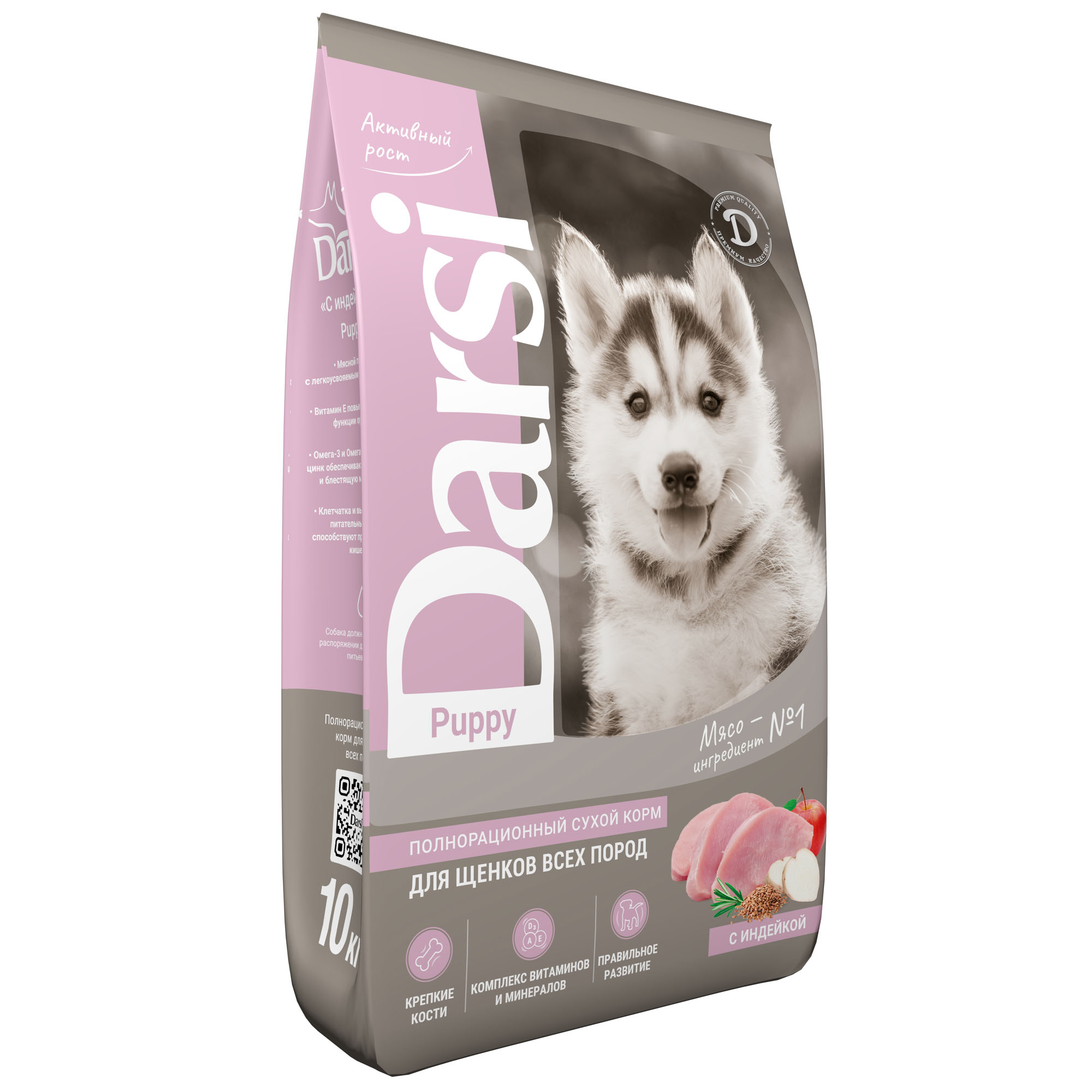 Дарси 10 кг сухой корм дщенков всех пород Puppy All Breeds Индейка (58617), 58617, 7001001211