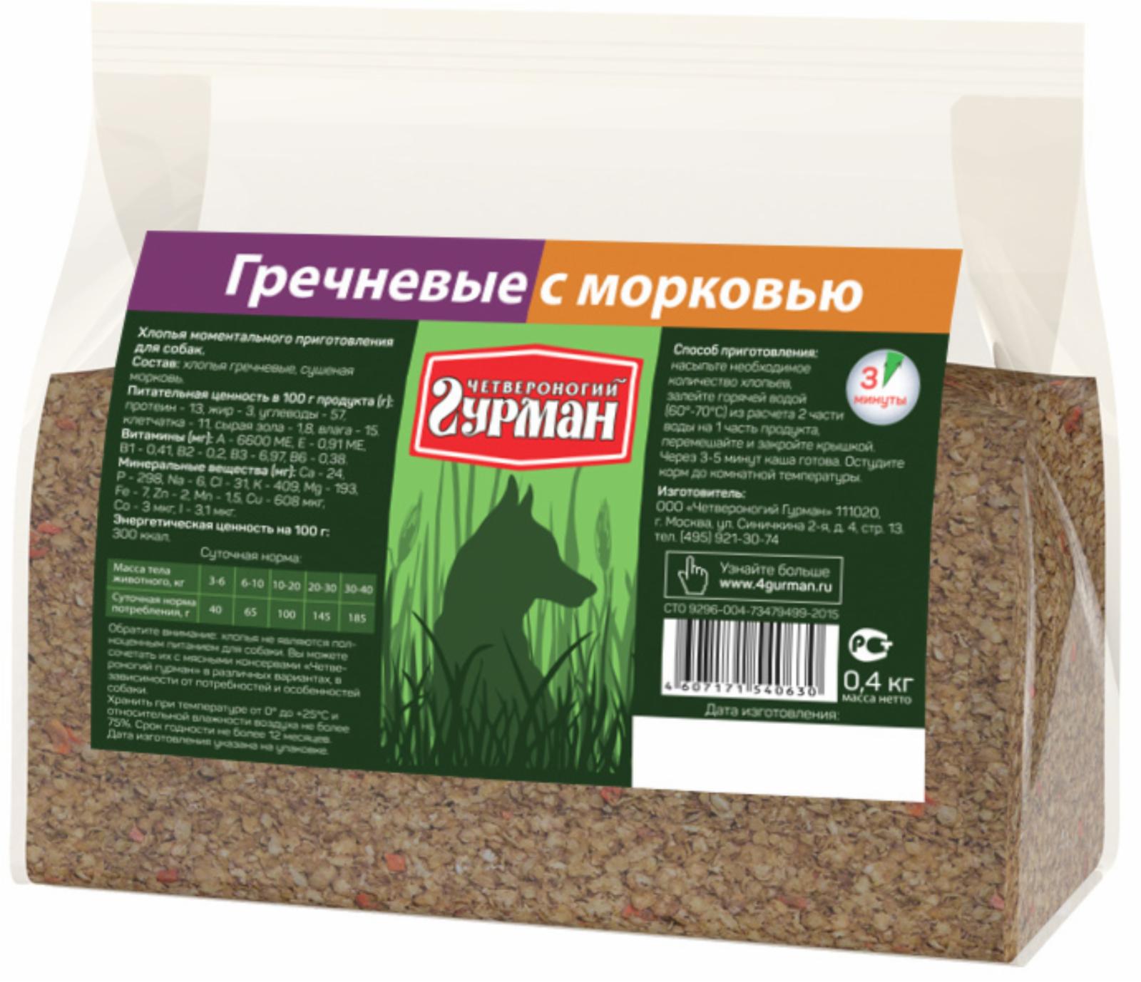 Четвероногий Гурман Каша для собак Хлопья гречневые с морковью 102104012 0,400 кг 54709