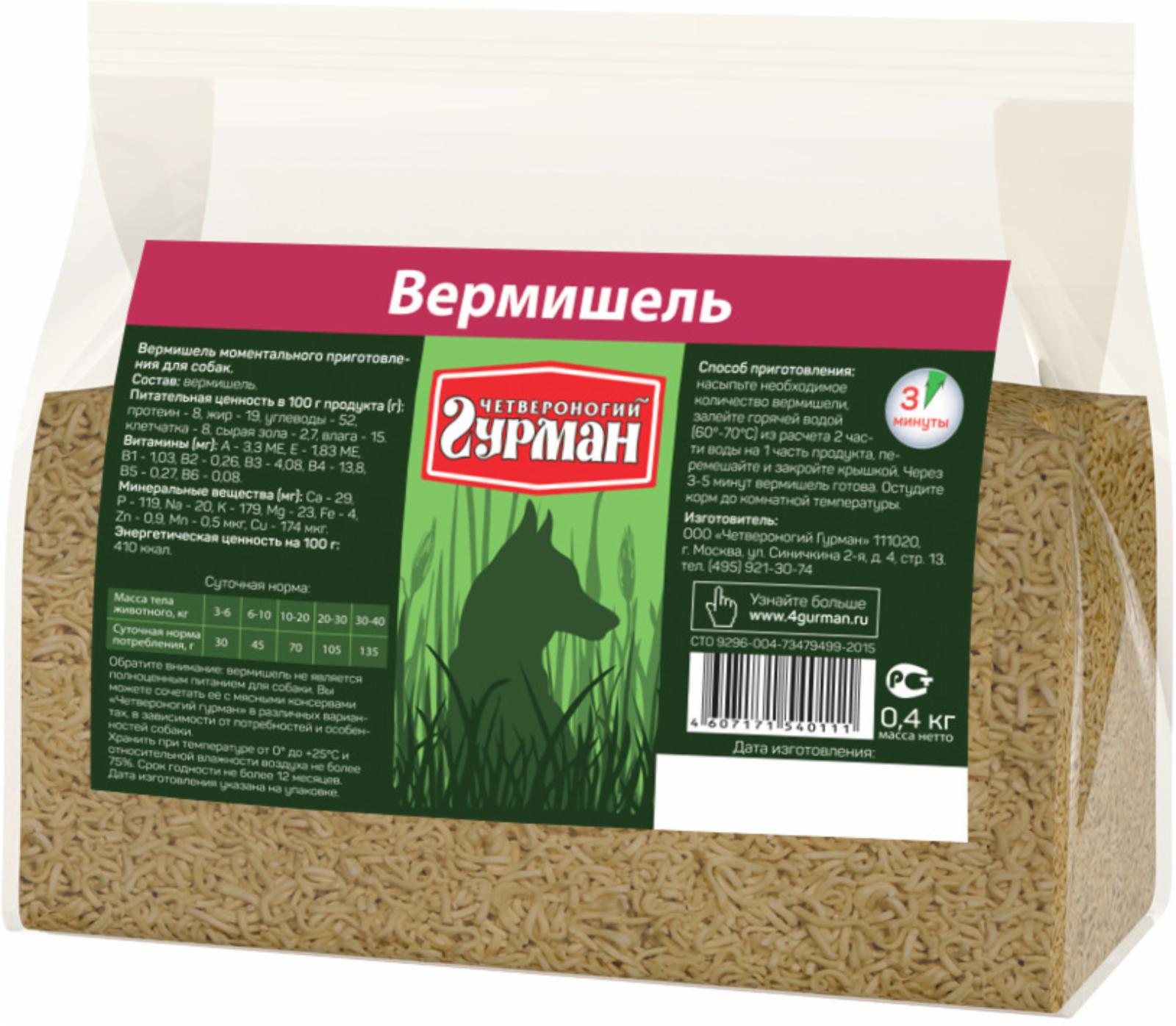 Четвероногий Гурман Каша для собак Вермишель 102110006 1,000 кг 54704