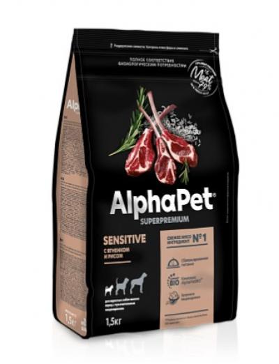 ALPHAPET SUPERPREMIUM 1,5 кг сухой корм для взрослых собак мелких пород с чувствительным пищеварением с ягненком и рисом 1х6, 82985