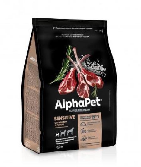 ALPHAPET SUPERPREMIUM  Сухой корм для взрослых собак мелких пород с чувствительным пищеварением с ягненком и рисом 500 гр