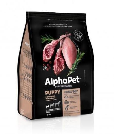 ALPHAPET SUPERPREMIUM  Сухой корм для щенков, беременных и кормящих собак мелких пород с ягненком и индейкой 500 гр, 35001001425