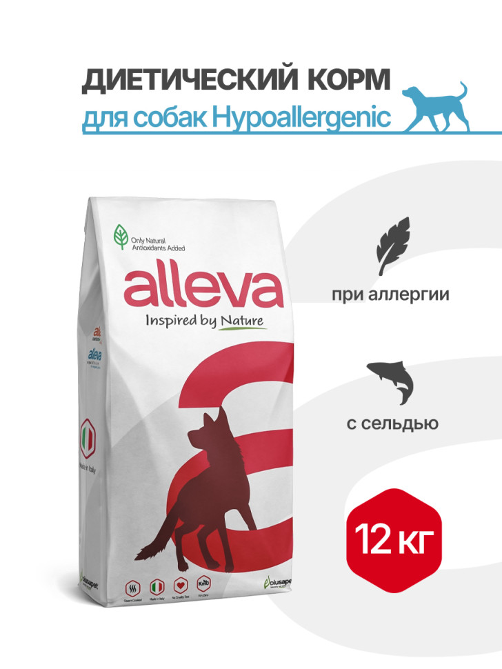 0352 Диуса Пет Корм Аллева Кэр для собак Гипоаллергенный 12 кг Alleva Care Dog Adult Hypoallergenic Low Grain Kg 12, 00-00000802