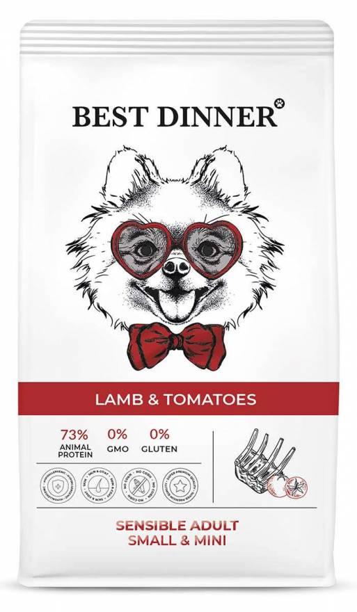 Best Dinner Сухой корм для собак мелких пород склонных к аллергии и проблемам с пищеварением с ягненком и томатами Adult Sensible Mini Lamb & Tomatoes 75022, 10 кг 