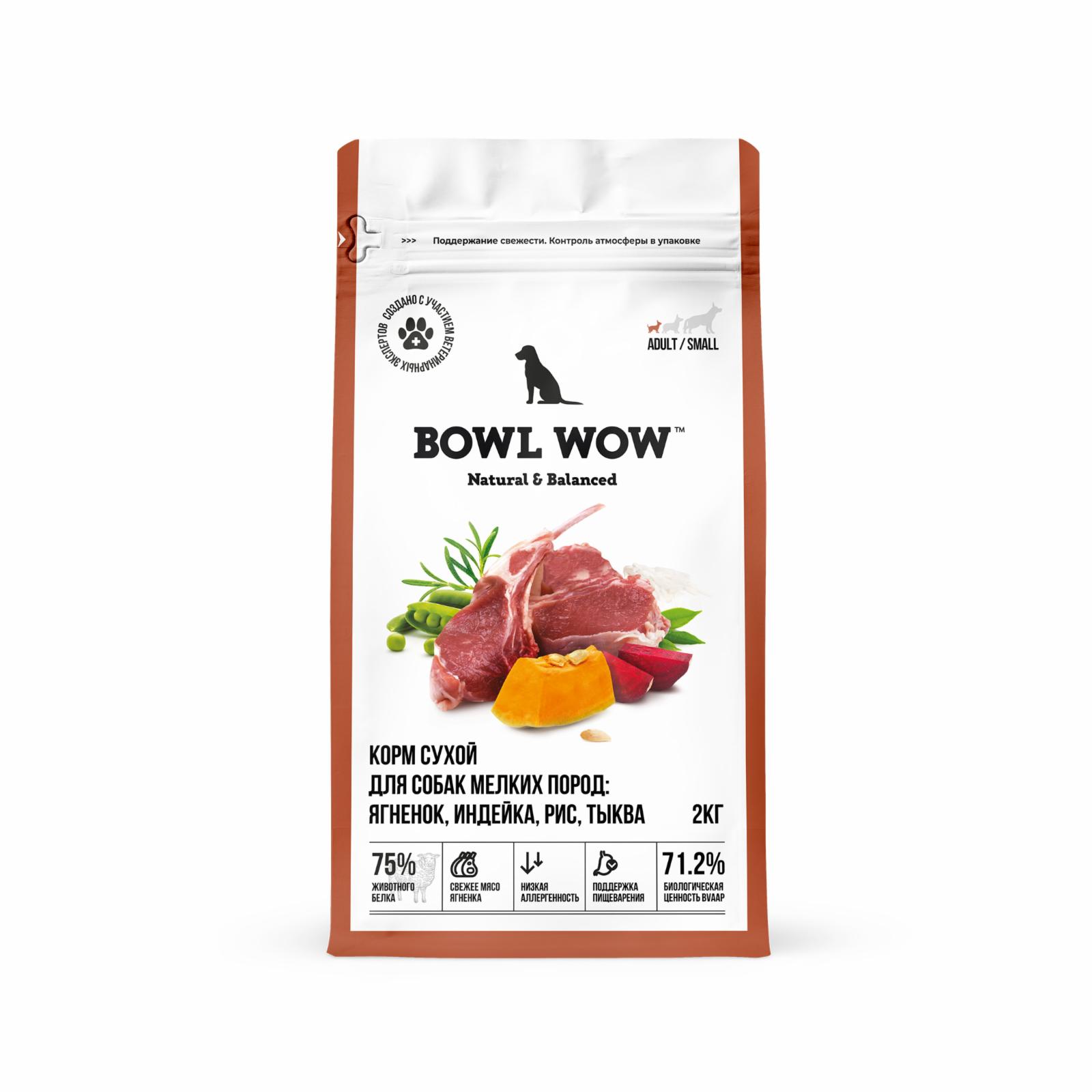BOWL WOW Корм сухой для взрослых собак мелких пород с ягненком индейкой рисом и тыквой 34200082 10.000 кг 67625