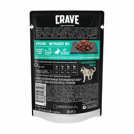 Crave Паучи для взрослых собак всех пород с кроликом 85г. 10232175 0.085 кг 52816