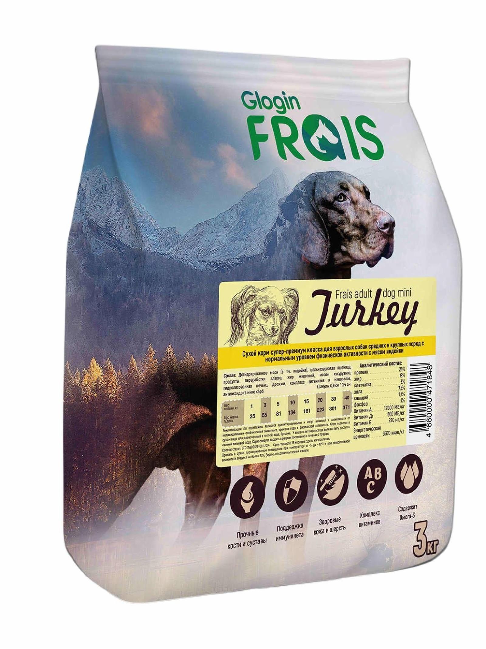 Frais Сухой корм для собак мелких пород с мясом индейки 472340 3,000 кг 59596