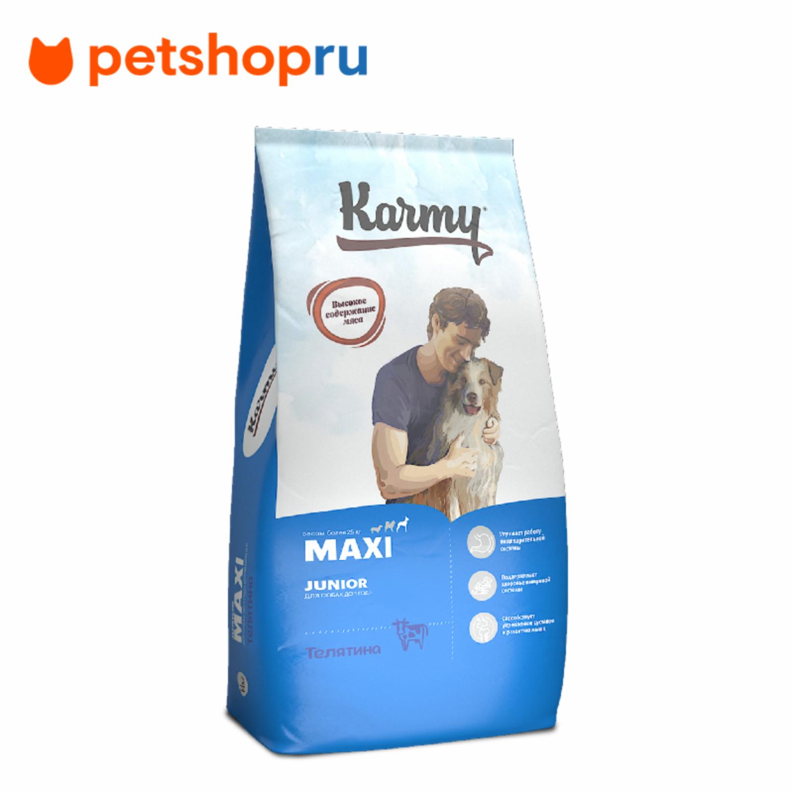 Karmy Сухой корм для щенков крупных пород с телятиной УТ-00007881 14.000 кг 67916