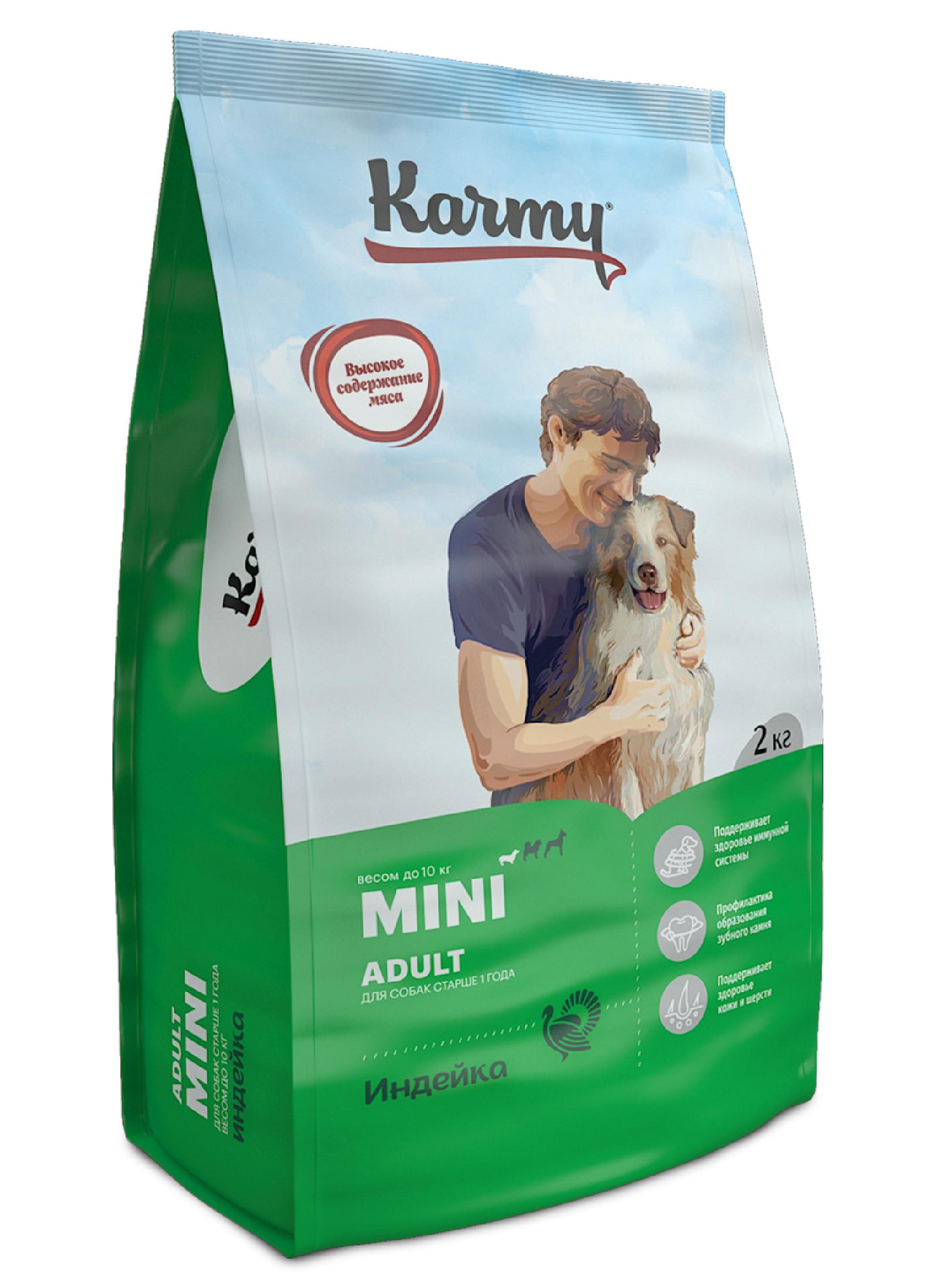 Karmy Сухой корм для взрослых собак мелких пород старше 1 года с индейкой УТ-00007031 2.000 кг 41945