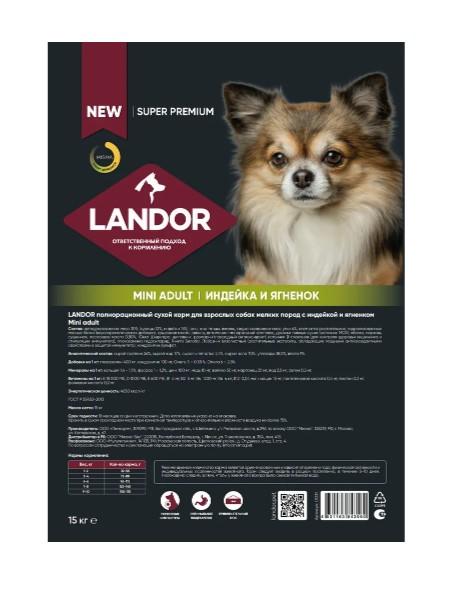 LANDOR Полнорационный сухой корм для взрослых собак мелких пород c индейкой и ягненком 15 кг, 13001001501