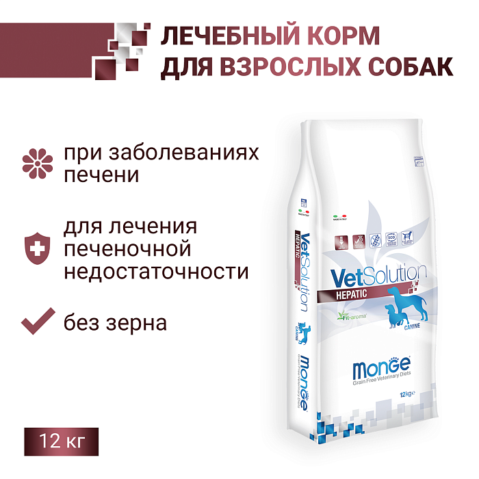 Monge VetSolution Dog Hepatic диета для собак Гепатик 12 кг, 70081184