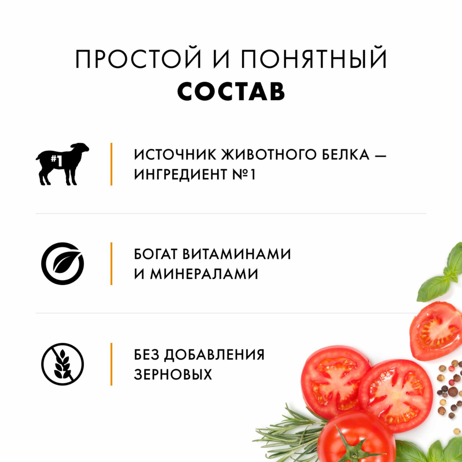 Nutro Корм сухой полнорационный для взрослых собак крупных пород с ягнёнком и экстрактом розмарина 2,8кг. 10235803 2,800 кг 53185