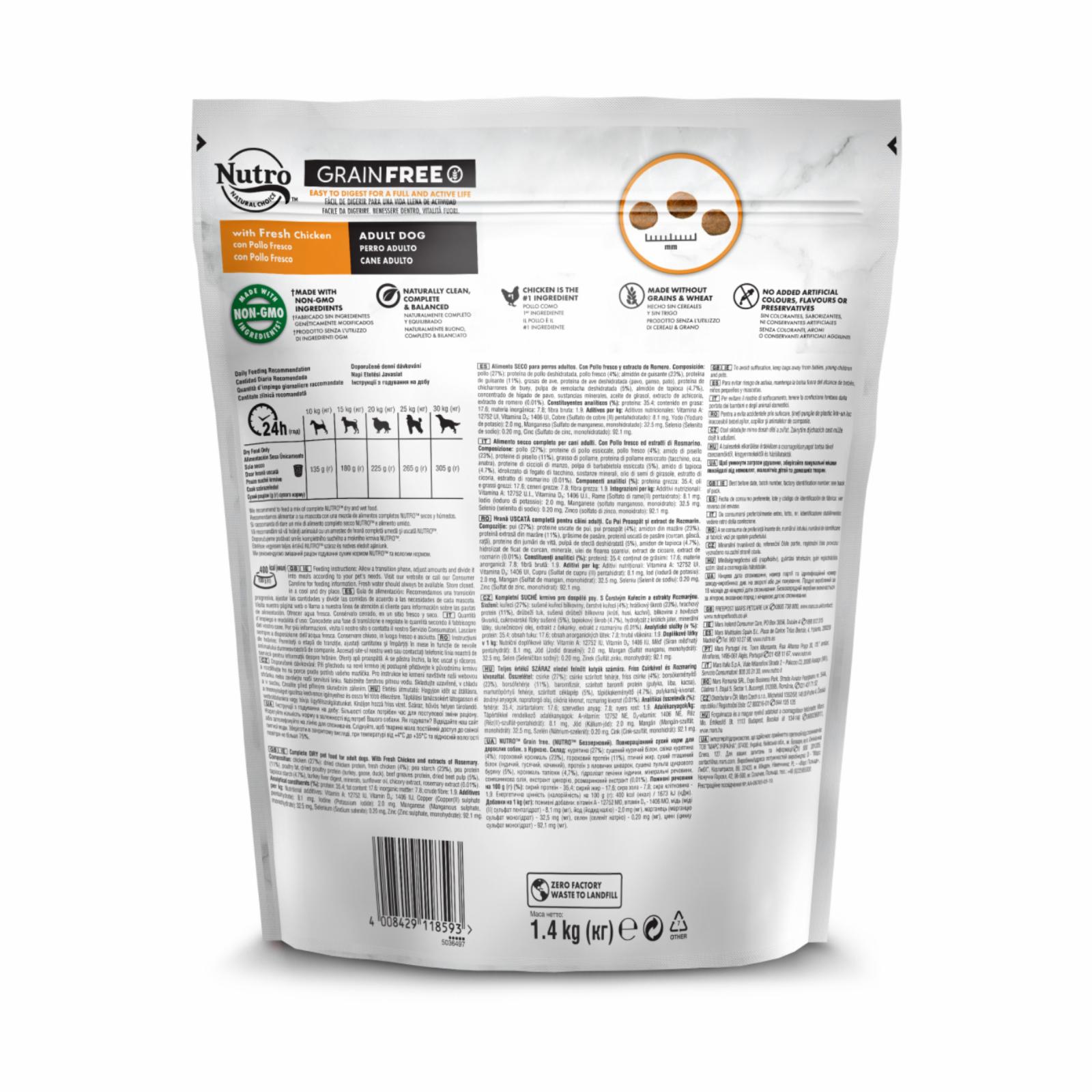 Nutro  Корм сухой полнорационный  для взрослых собак средних пород со свежей курицей и экстрактом розмарина 1,4кг. 10235486 1,400 кг 53180