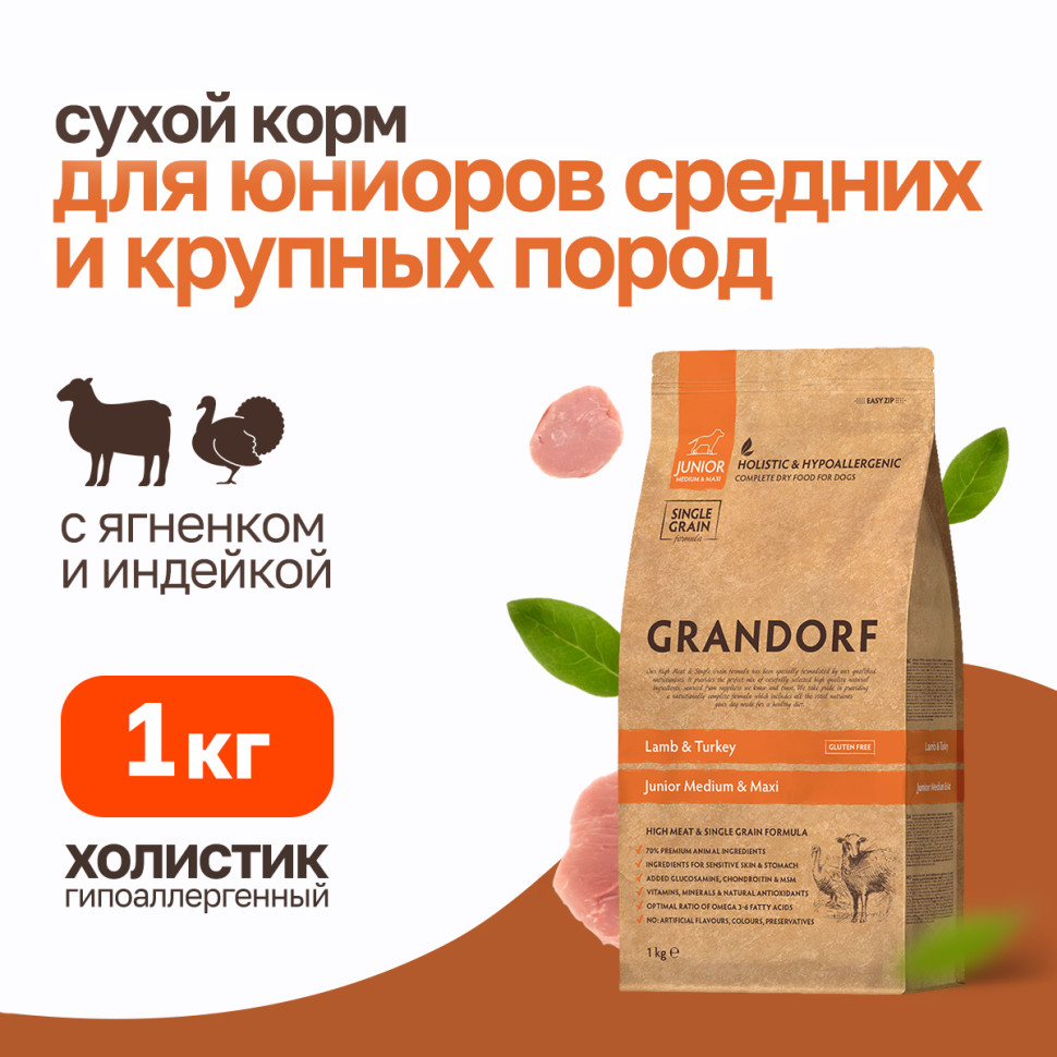 GD Junior Lamb&Turkey 1 кг. N, GD Junior 1 N